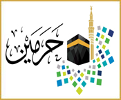 مشروع حرمين